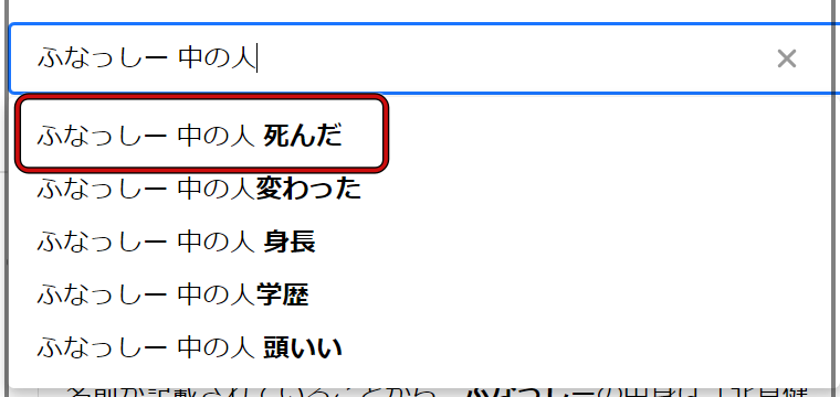 ふなっしー中の人死んだ変わった