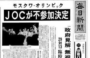 オリンピック40年の呪い