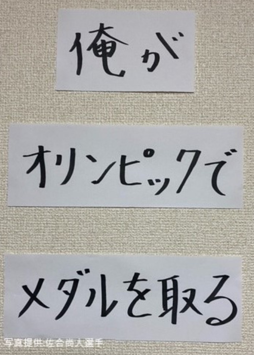 佐合尚人結婚と妻嫁子供馴れ初め