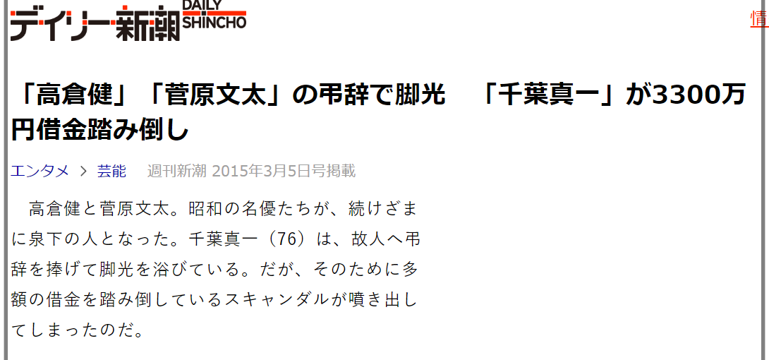 千葉真一の自宅場所どこ豪邸