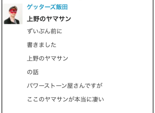 上野のヤマサン予約電話効果