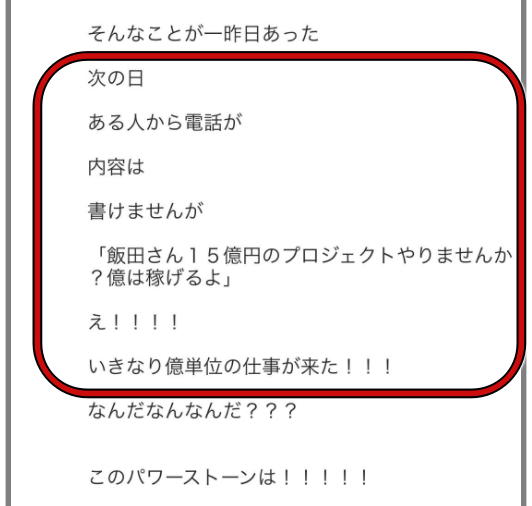 上野のヤマサン予約電話効果