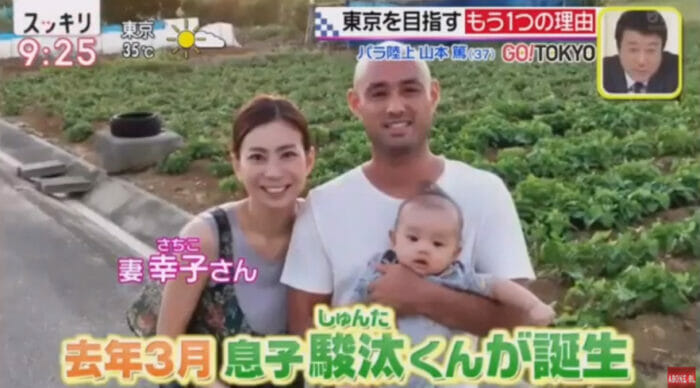 山本篤の結婚妻と子供画像