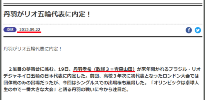 丹羽孝希の結婚相手嫁と乃木坂