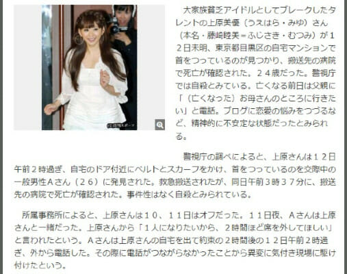 鈴木奈々体調不良原因心霊