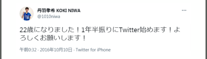 丹羽孝希の結婚相手嫁と乃木坂