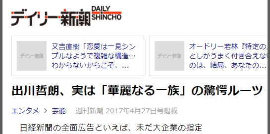 出川哲朗の実家海苔屋つた金