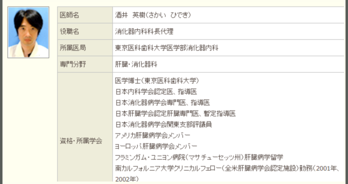 酒井宏樹の父は医者と年俸