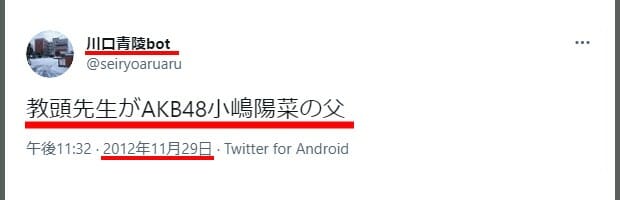 小嶋陽菜の弟と電通と枕営業