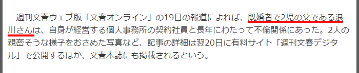 浪川大輔の子供3人と年齢