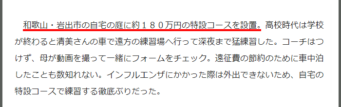 四十住さくら実家と騒音