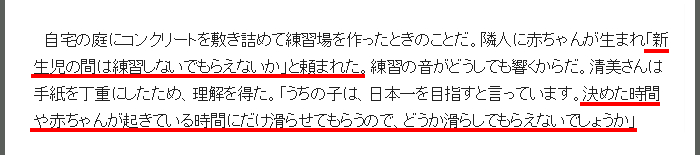 四十住さくら実家と騒音