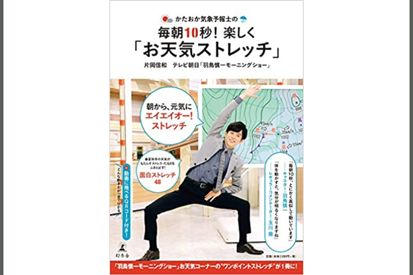 片岡信和の結婚と嫁と彼女