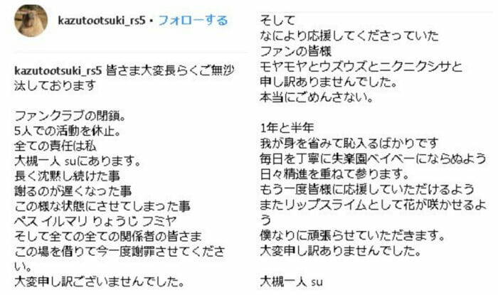 大塚愛と元旦那と浮気相手