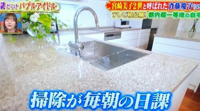 斉藤慶子の自宅場所住所どこ