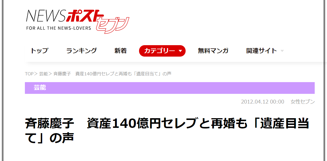 斉藤慶子の自宅場所住所どこ