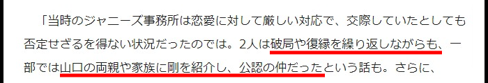 山口紗弥加の結婚旦那子供