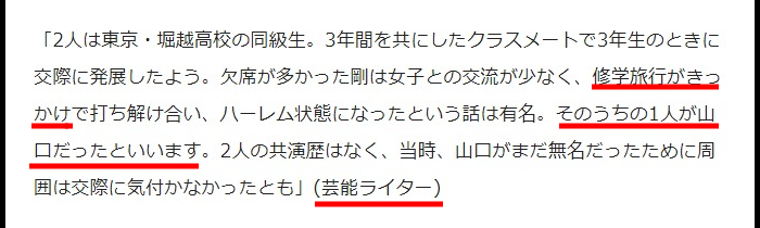 山口紗弥加の結婚旦那子供