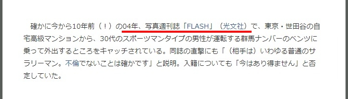 井森美幸の結婚しない理由