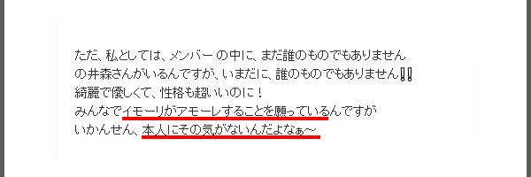 井森美幸の結婚しない理由