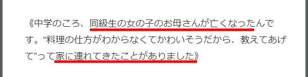 木村拓哉若い頃平野紫耀