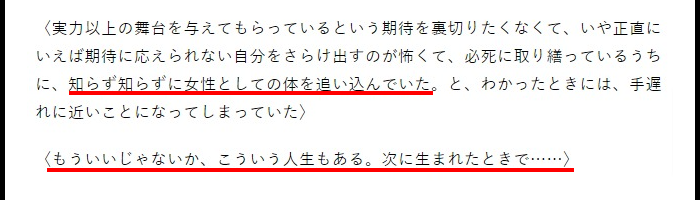 有働由美子の結婚離婚出産