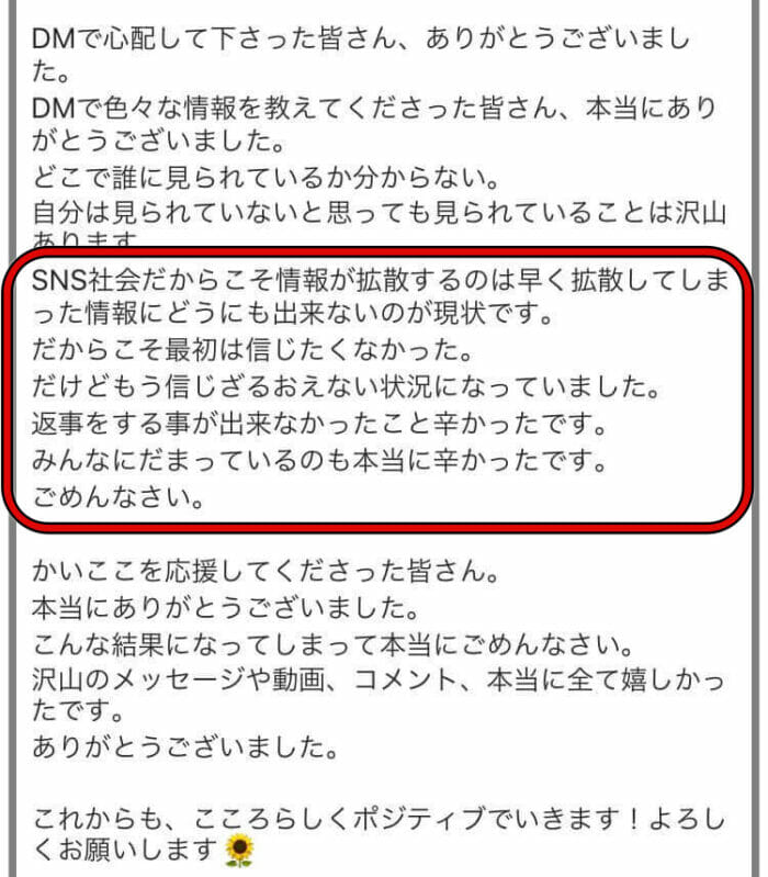 海老野心wiki恋ステ彼氏