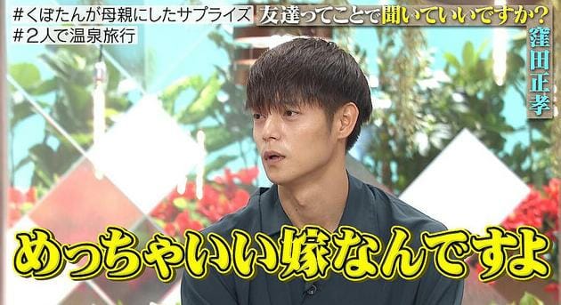 窪田正孝と水川あさみの別居