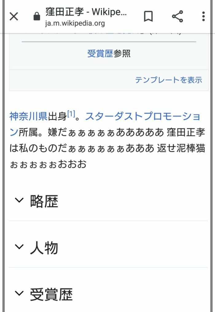 水川あさみ馴れ初め窪田正孝