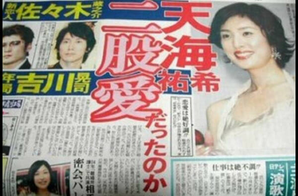 天海祐希の結婚旦那