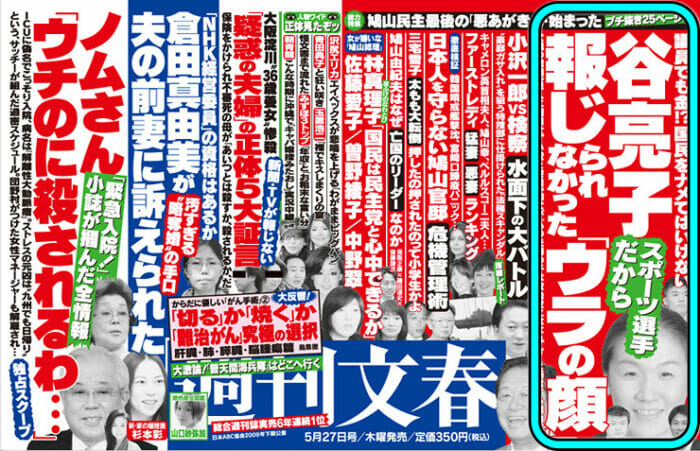 谷亮子父親は工藤会と国民栄誉賞