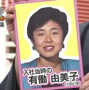 有働由美子の実家と父母家族