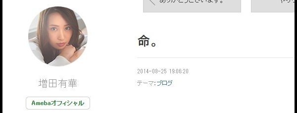 増田有華がん現在結婚