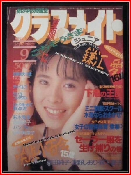 原田愛wikiと松本明子