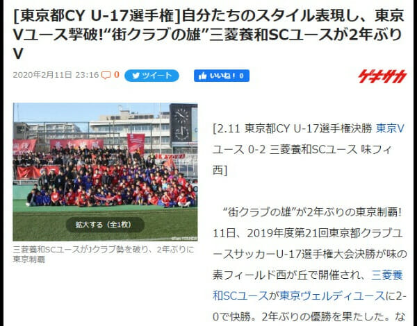 原田龍二息子サッカーイケメン