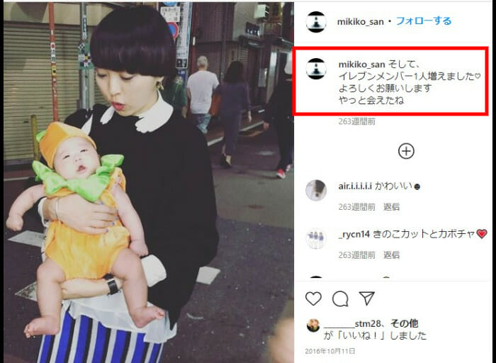 振付師MIKIKO夫旦那結婚