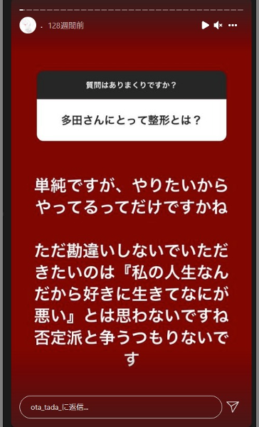 フェフ姉さん多田さん仕事