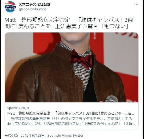 Mattマットすっぴん加工昔