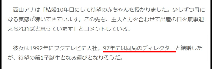 熊田曜子アナウンサー特定