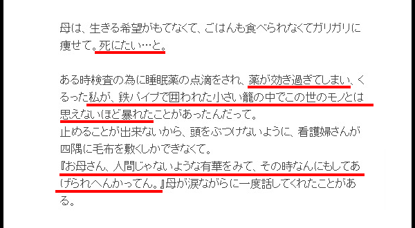 増田有華がん現在結婚