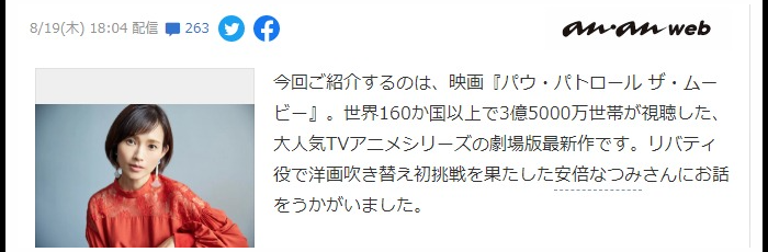 山崎育三郎の子供の学校