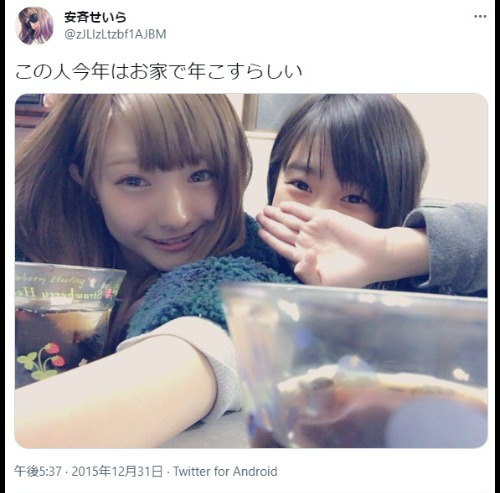 安斉かれん安斉星来は田奈高校