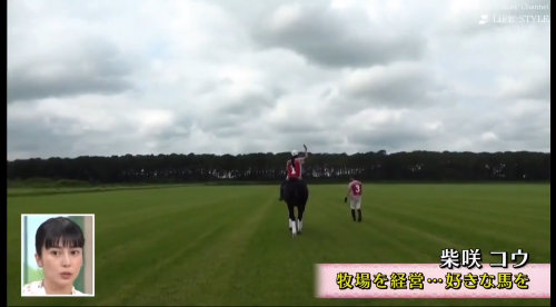 柴咲コウ北海道別荘どこ