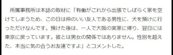 有働由美子の結婚離婚出産