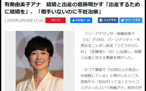 有働由美子の結婚離婚出産