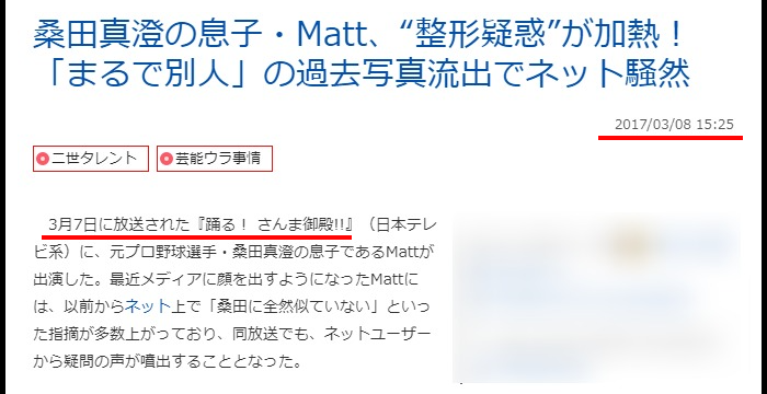 Mattマットすっぴん加工昔