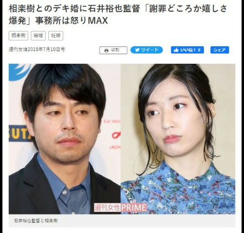 永山絢斗の嫁と結婚と彼女