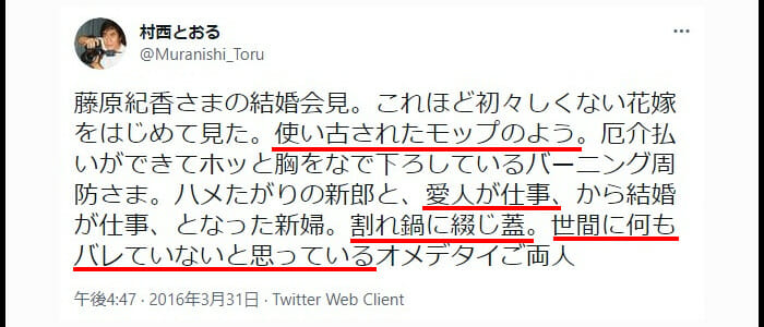 藤原紀香と北新地と島田紳助