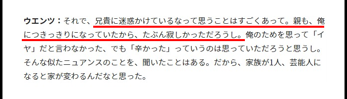 ウエンツ瑛士父親パチョレック