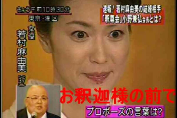 杏母親の渡辺由美子と宗教